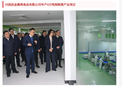 赣州&ldquo;最强考察团&rdquo;第十七站走进兴国县